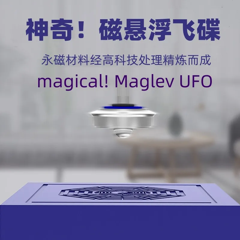 Maglev Gyro High tech Anti gravity Magnetic Suspension Gyro Educational Toy, Office Bar, Bedroom Decoration enlarge