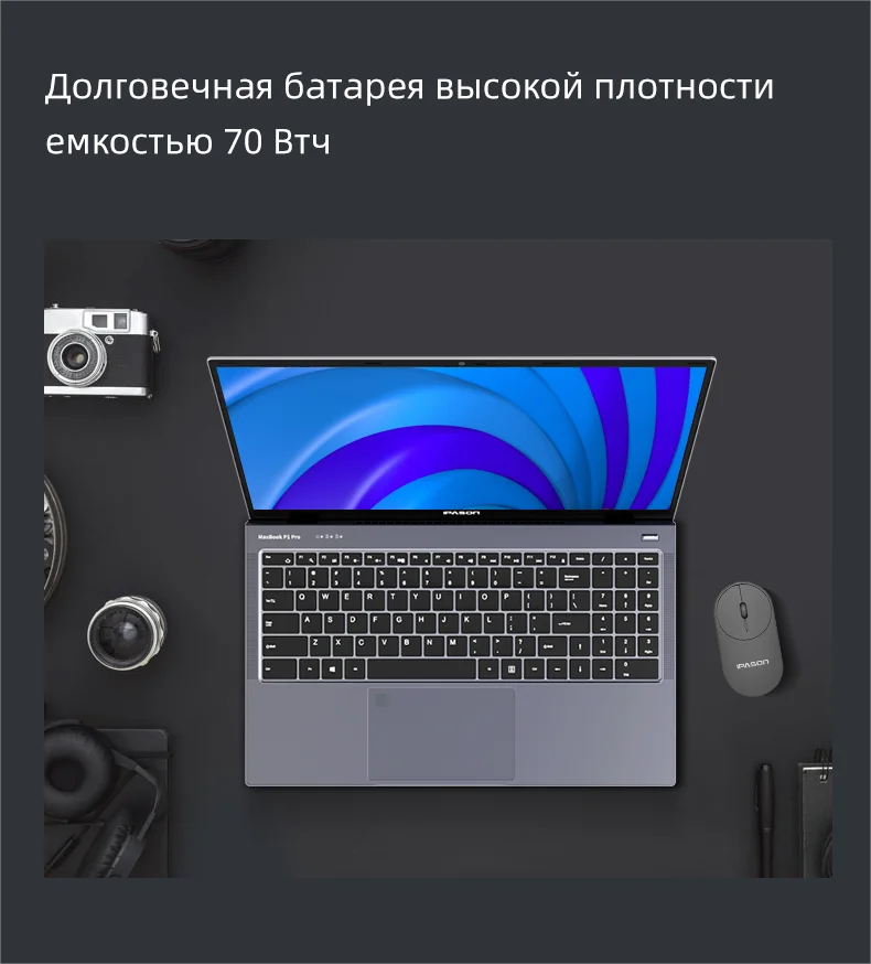 Рисунок 5 - 15.6"Ноутбук IPASON Laptop