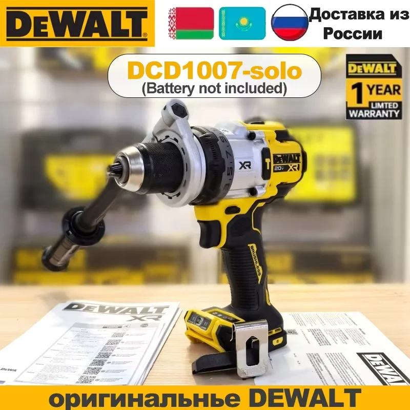 

DEWALT DCD1007 Ударная дрель 20В