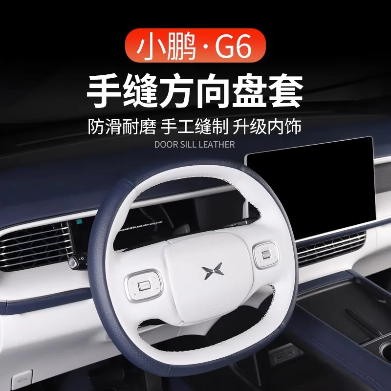 Чехол на руль для Xpeng G6 сшитый вручную Специальный кожаный чехол оригинальные