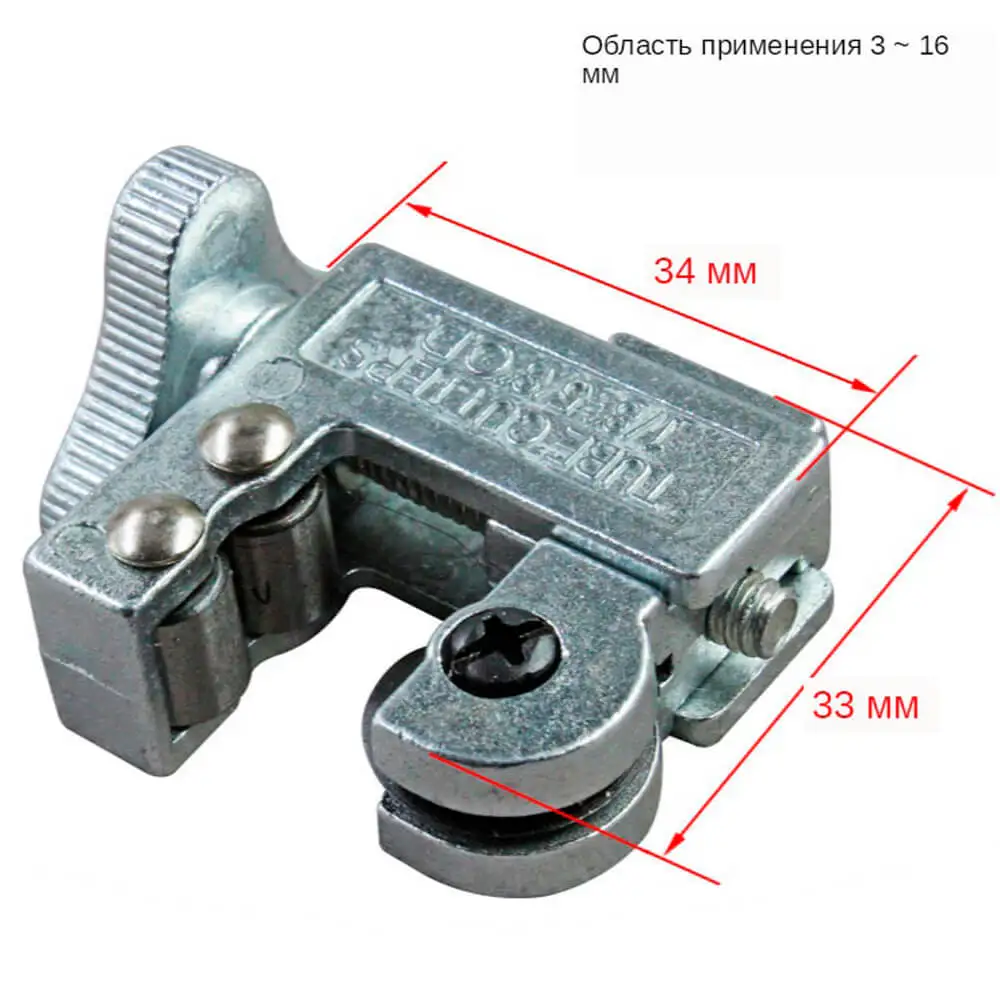 Регулируемый карманный мини-резак труборез для трубок медных алюминиевых