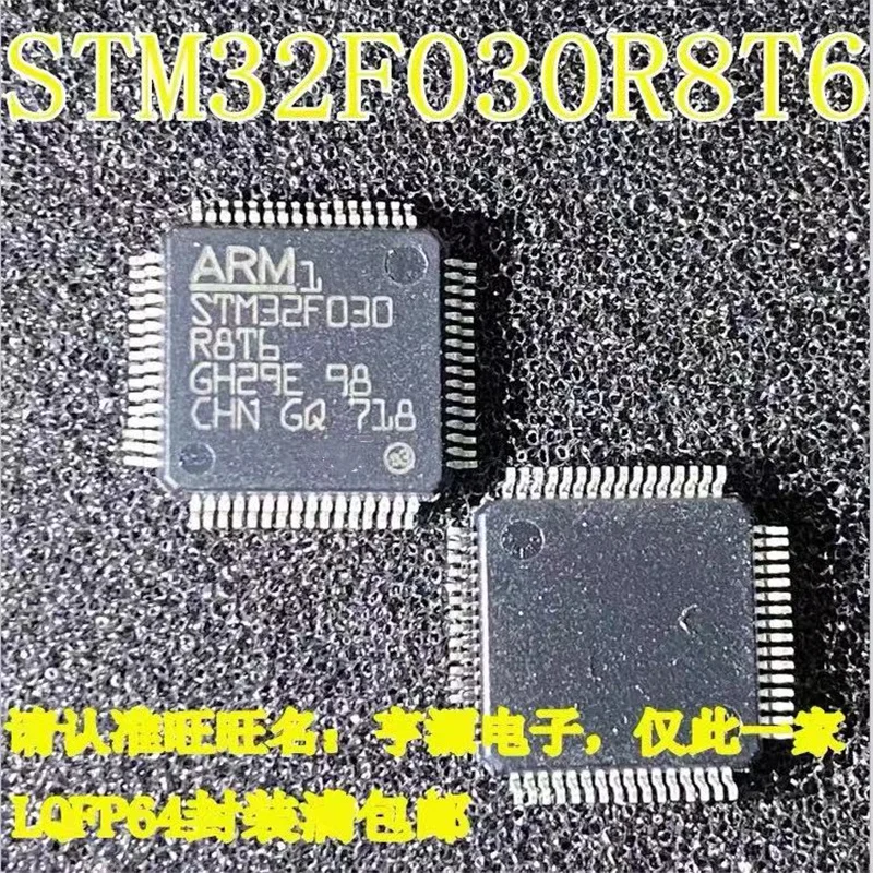 

1-10 шт. STM32F030R8T6 LQFP64