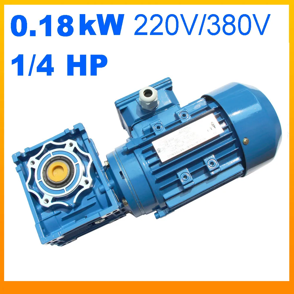 0.18kW 1/4HP AC 220V 380V three 3-phases one-phase worm gear