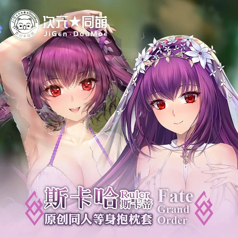 

Линейка FGO для аниме-игр Fate/Grand Order, привлекательная девушка, косплей дакимакура, обнимающая тело подушка, чехол, подушка, наволочка