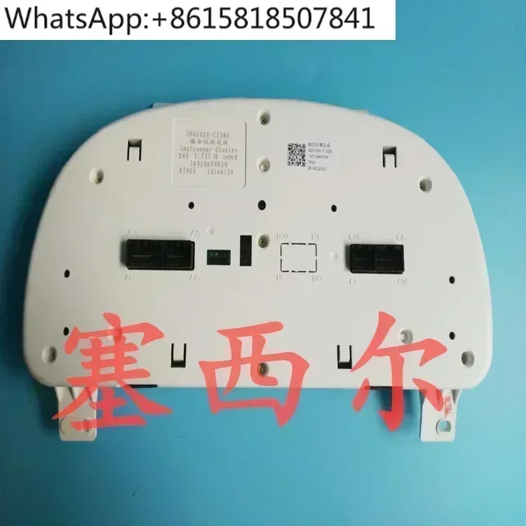 Прибор серии Dongfeng Tianlong в сборе 3801020 -C1200