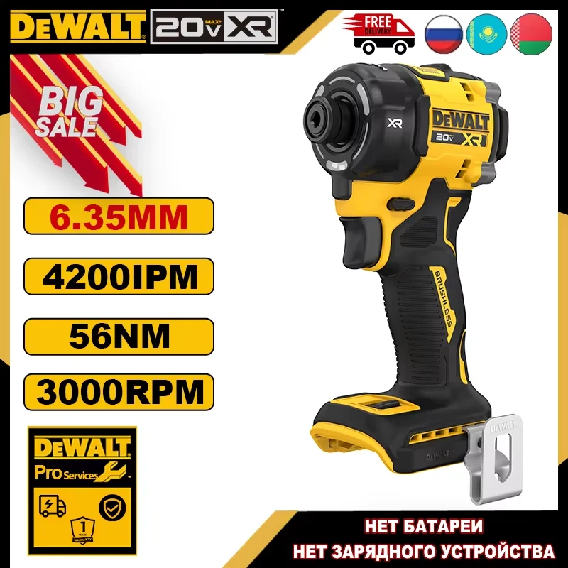 

DEWALT DCF870 Ударная дрель
