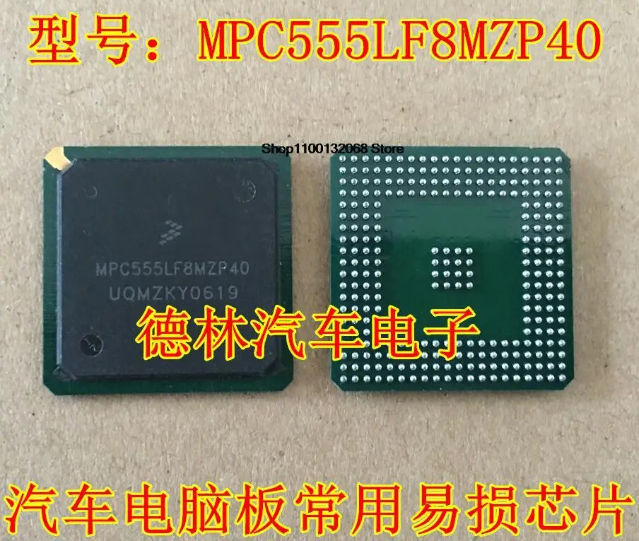 MPC555LF8MZP40 BGA