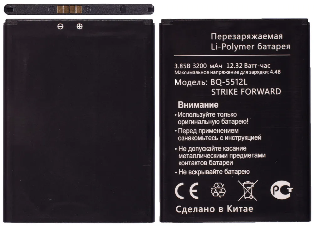 Аккумулятор для BQ-5512L Strike Forward |