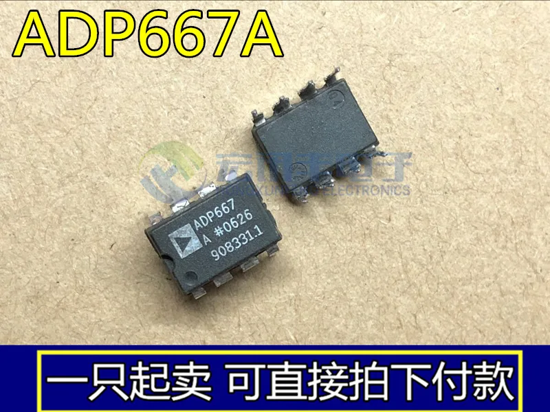 

Бесплатная доставка, ADP667ANZ ADP667AN ADP667A ADP667 DIP-8, 10 шт.