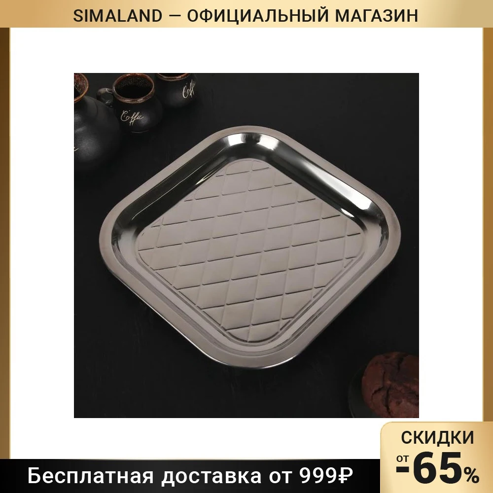 Поднос 30×2 5 см | Дом и сад