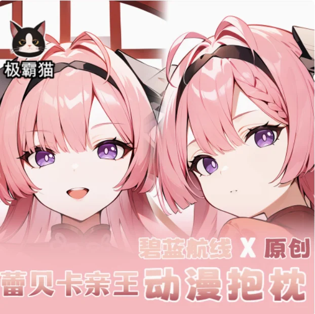 Японское аниме Azur Lane KMS Prinz Rupprecht сексуальная дакимакура обнимающая подушка для