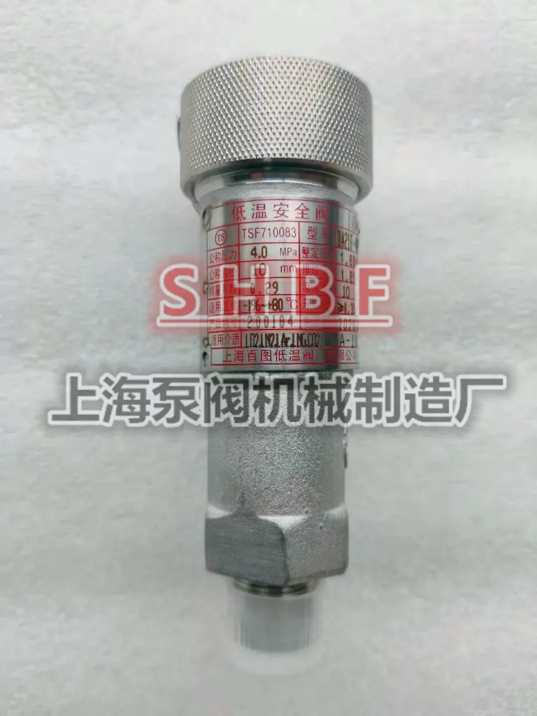 Криогенный предохранительный клапан Shanghai Baitu DA21F-40P жидкий азот кислород СПГ