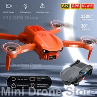 f12 gps drone 4k professional aerial photography brushless folding quadcopter with 6k camera rc helicopters toy automatic return