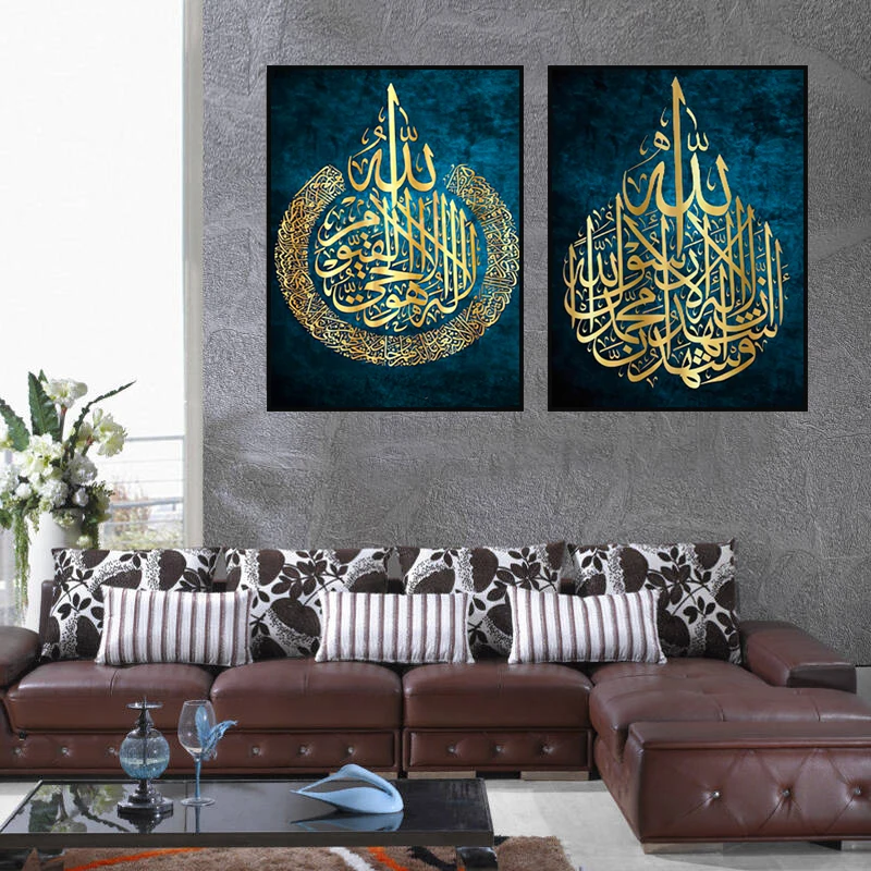 

Arabic Calligraphy Islamic Framed Canvas Painting Ayat ul kursi Decorative Poster Print Muslim Wedding Home Decor Christmas Gift