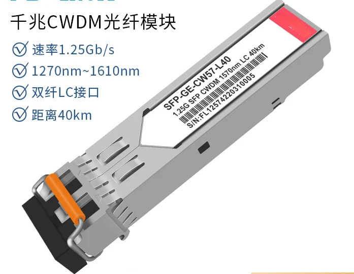 Оптический модуль грубой волны-нм передача в течение 40 километров