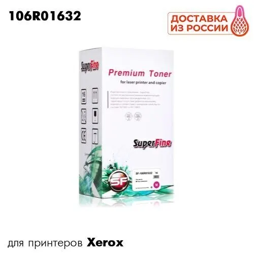 Картридж 106R01632 для принтера Xerox Phaser 6000/ 6010 WorkCentre 6015 SuperFine пурпурный