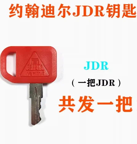 1 шт./5 шт./10 шт. ключ зажигания JDR для тяжелого оборудования John Deere экскаватор