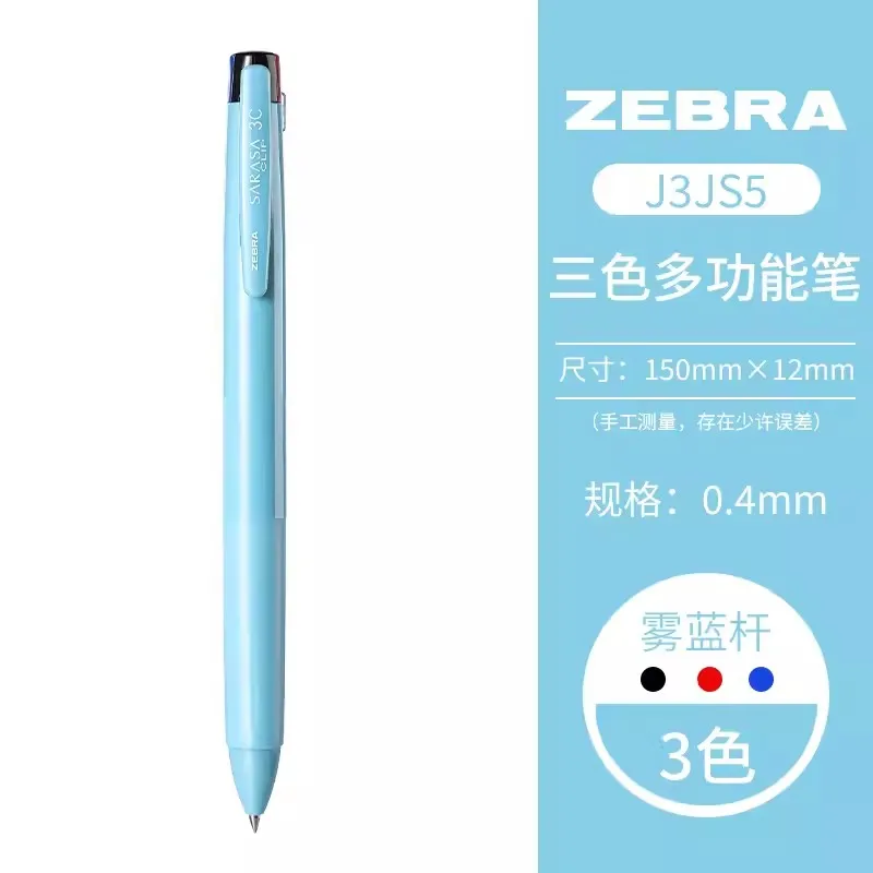 

ZEBRA J3J5 трёхцветная многофункциональная ручка