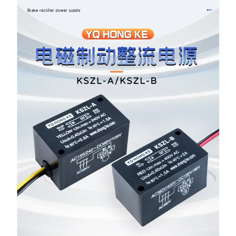 Выпрямитель тормозного контура YQ HONG KE KSZL-A B для двигателей, источник питания 240440В (art.: 3920da2fd2dc6) - 3920da2fd2dc6