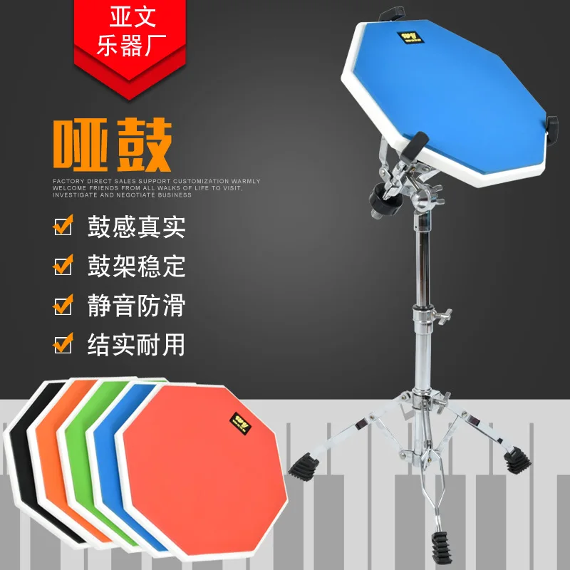 

12-Inch Octagonal Dumb Drum Set Drum Mat Beginner Dumb Drum Set Practice Mat