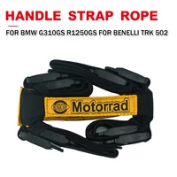 for bmw r1200gs r1250gs adv lc g310gs f800 f700 f650 gs 2004 2021 for trk 502 universal handle strap rope for aluminum alloy box