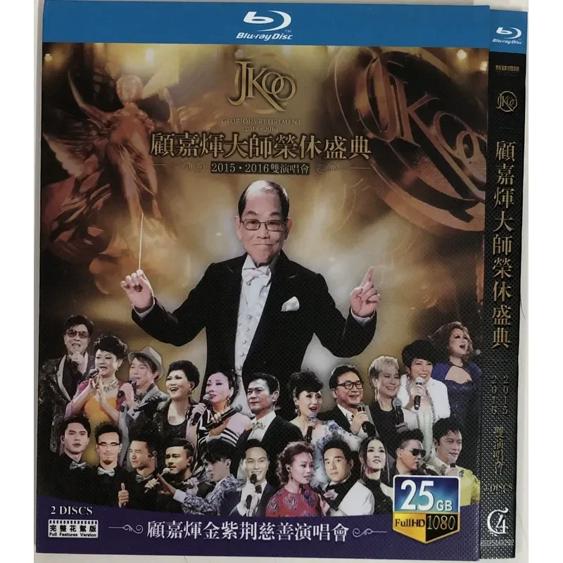 Концерт в честь почетной церемонии выпуска Blu-ray дисков мастера Гу Цзяхуэя (BD Blu-ray Disc) (art.: 3920db4eaf1ba) - 3920db4eaf1ba