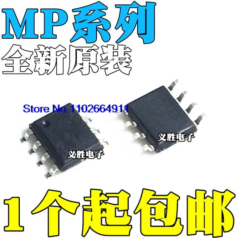 

10PCS/LOT MP2305 2562 4001 6900 8001DS 4051 4700 6907 6924GS-LF-Z SOP8