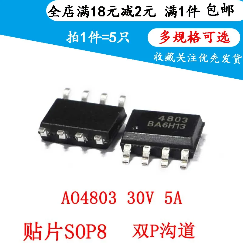 

5pcsNew AO4803 AO4803A P MOS SOP-8 30V 5A 5