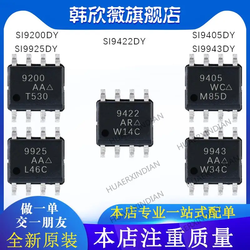 

10 шт. новые оригинальные SI9200DY SI9405DY SI9422DY SI9925DY SI9943DY