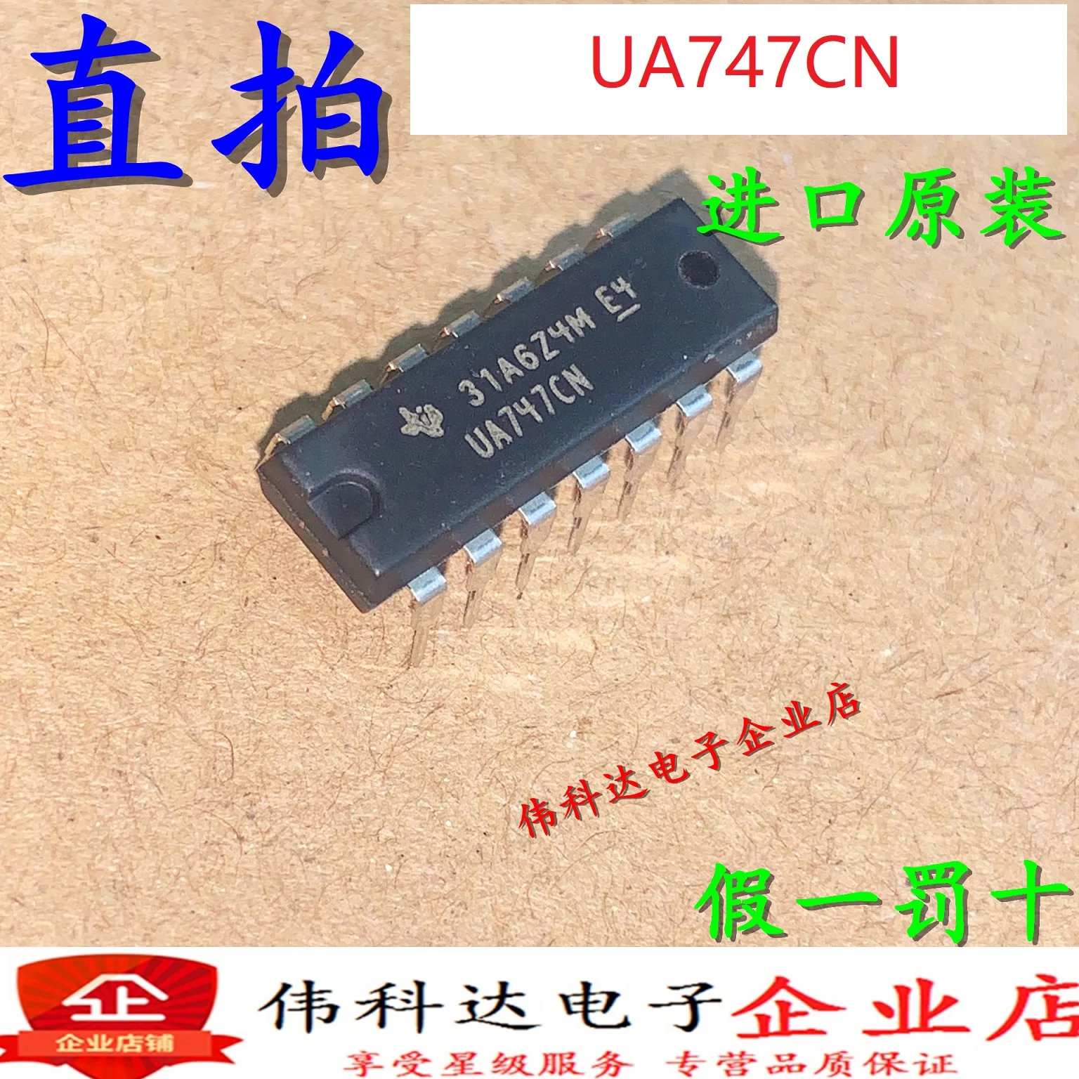 

free shipping UA747CN LM747CN DIP-8 10PCS