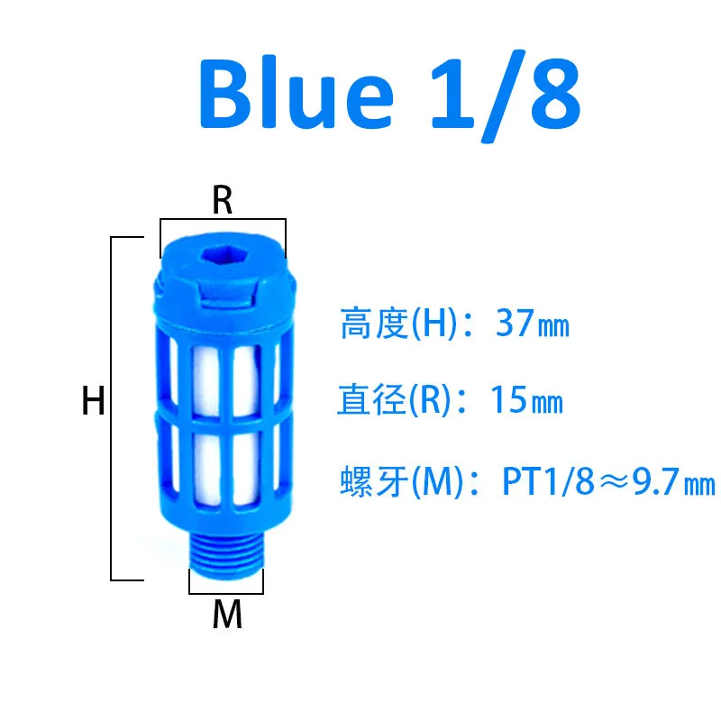

Пластиковые воздушные глушители 1/8 1/4 1/2, синие