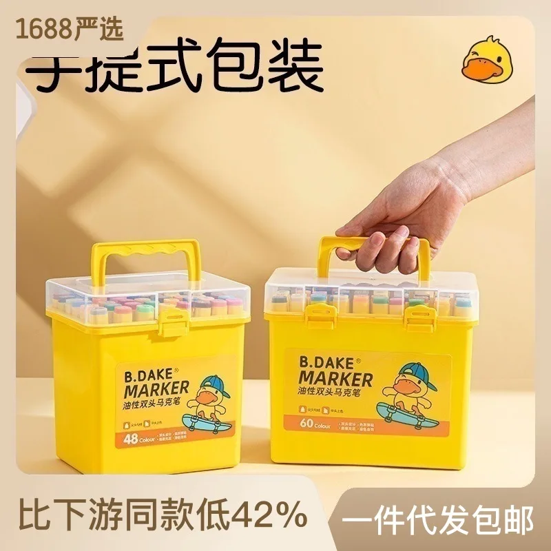 

Small Yellow Duck Double Head Large Capacity Marking Pen Painting Brush Large Head Pen Color Pen Set Oil Mark Pen Set Wholesale