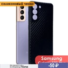 Защитный силиконовый чехол для Samsung Galaxy S21 +  S21 Plus