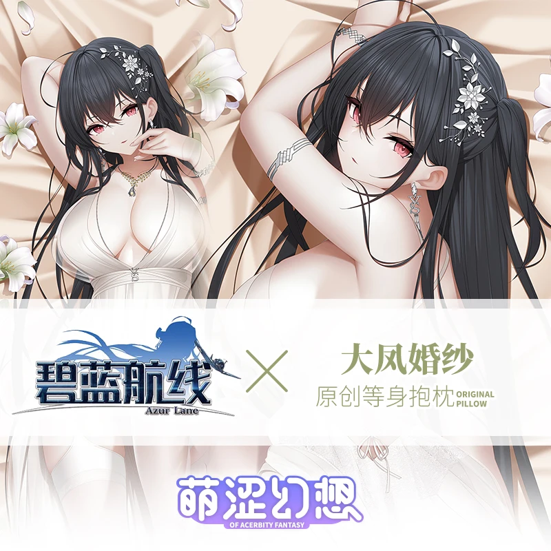 

Аниме игра «Азур Лейн» тайхо, сексуальный мультяшный дакимакура, обнимающая подушка, наволочка, подушка, постельное белье, подарки MSHX
