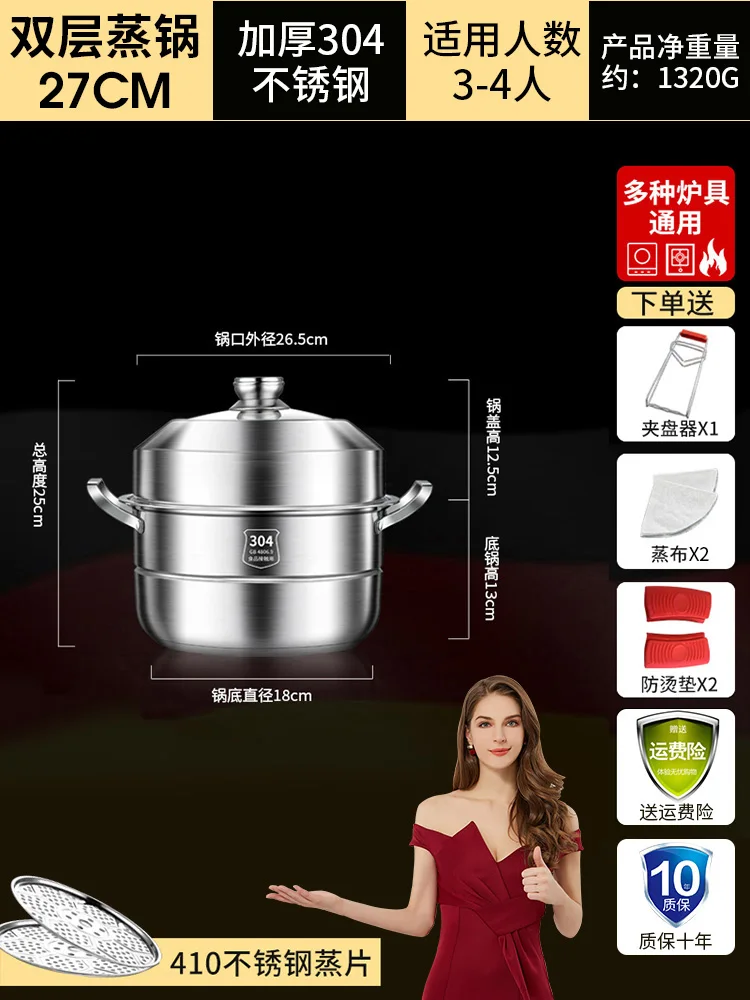 

2022 304 Stainless Steel Steamer Thickened Three-Tier Steamer Steamed Buns Household Cage Drawer Induction Double-Layer 2-Layer
