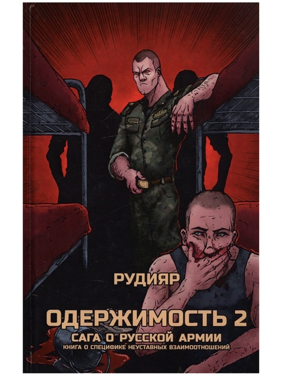 Такие разные книга novela слушать. Одержимость 2 том 13. Одержимость 2 том 13. Одержимость 2 том 13. Одержимость 2 том 13.