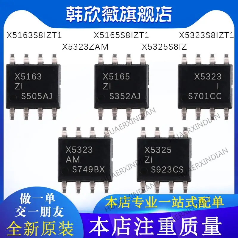 

10PCS New Original X5163S8/X5165S8/X5323S8IZT1 X5323ZAM X5325S8IZ