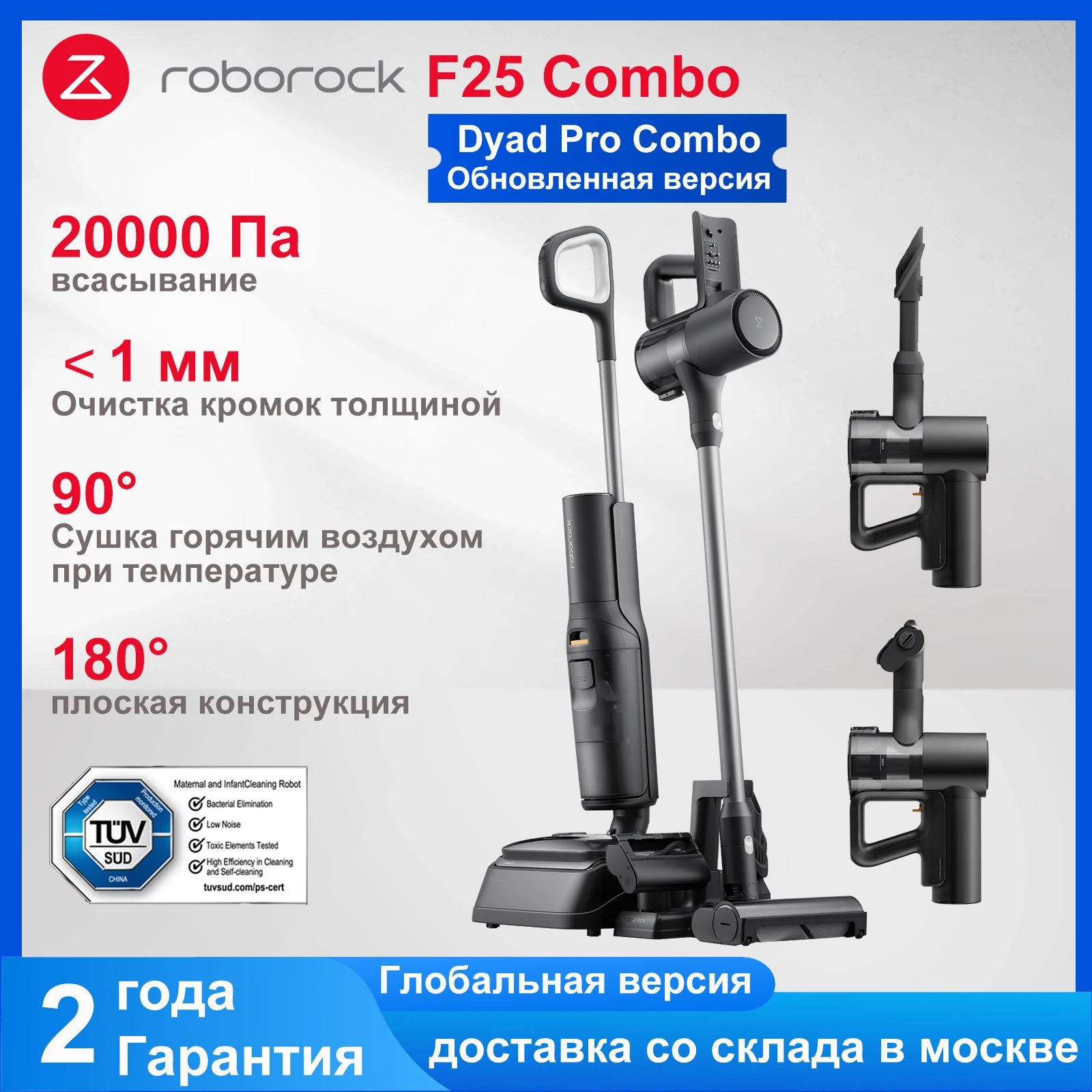 

Вертикальный/ручной пылесос Roborock F25, <500 Вт, беспроводной, влажная уборка, пылесборник