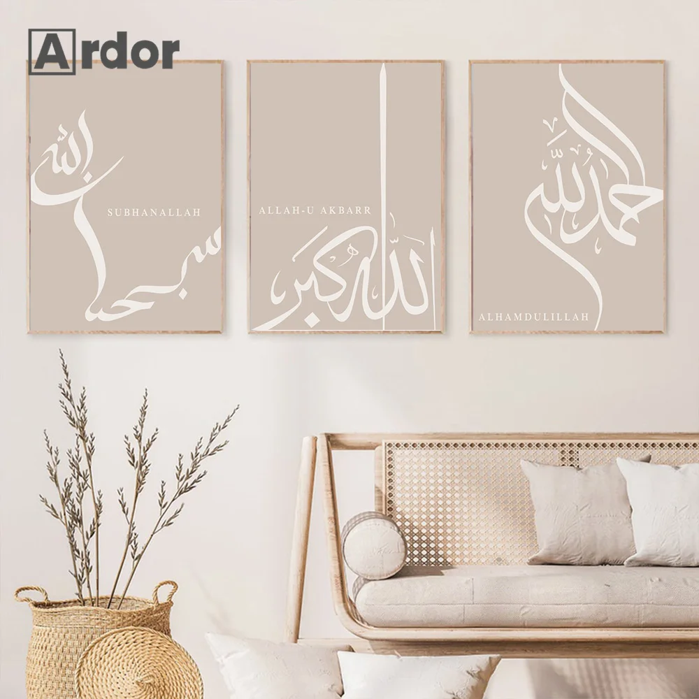Boho Beige Islamic Calligraphy Art Posters Arabic Quotes Canvas Painting Allah Print Modern Wall Pictures Living Room Decor