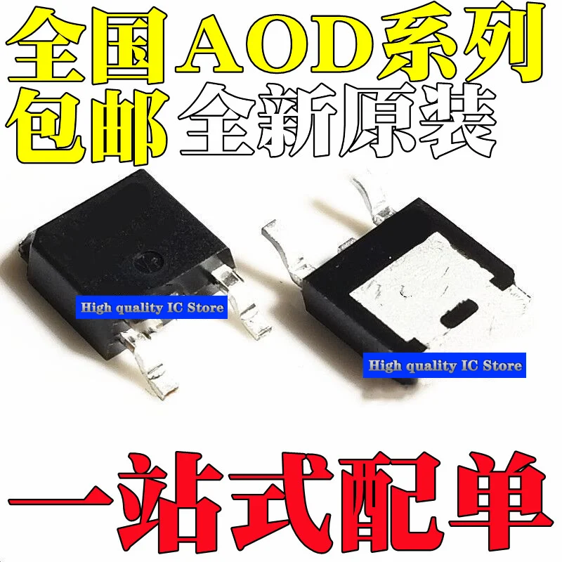 10 шт. новый оригинальный AOD2606 AOD2810 AOD2908 AOD2910 AOD2922 AOD4132 AOD4184 AOD4185 SMD TO252 - купить по