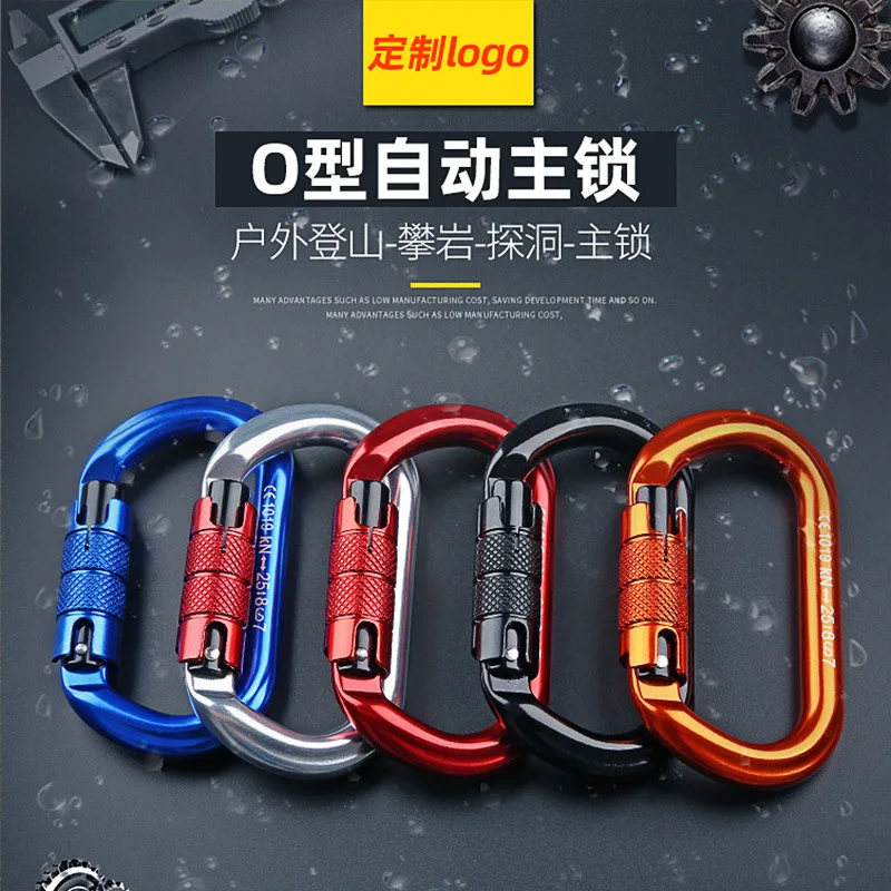 Главный замок OType для скалолазания кнопка карабин несущий безопасный главный