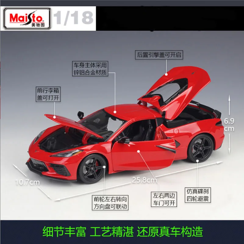 Maisto масштаб 1:18 2020 Corvette Stingray модель автомобиля из сплава металлические игрушечные