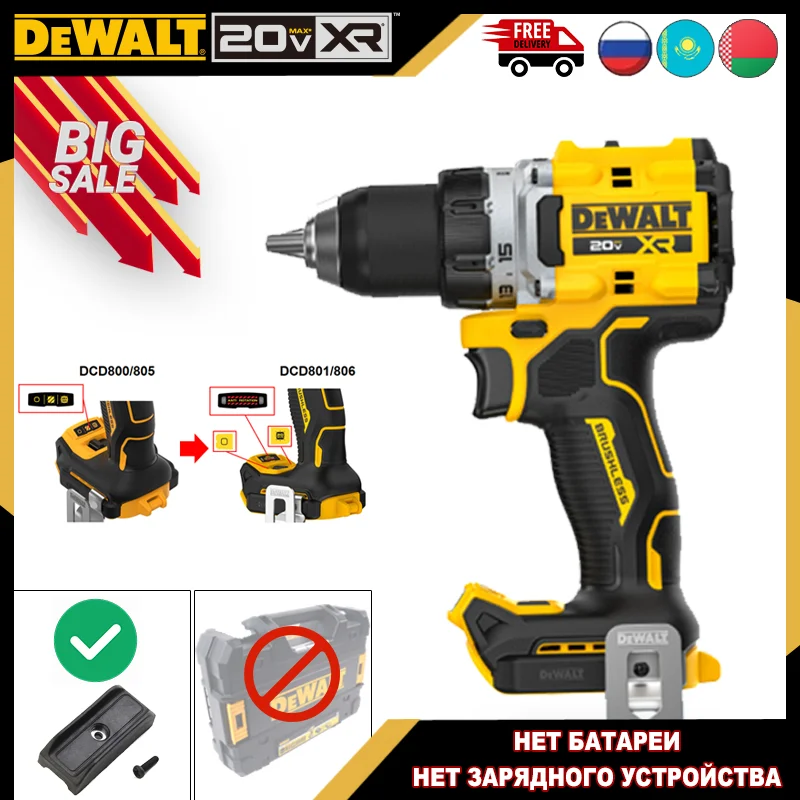 

DEWALT DCD801 Бесщеточная дрель-шуруповерт 20В