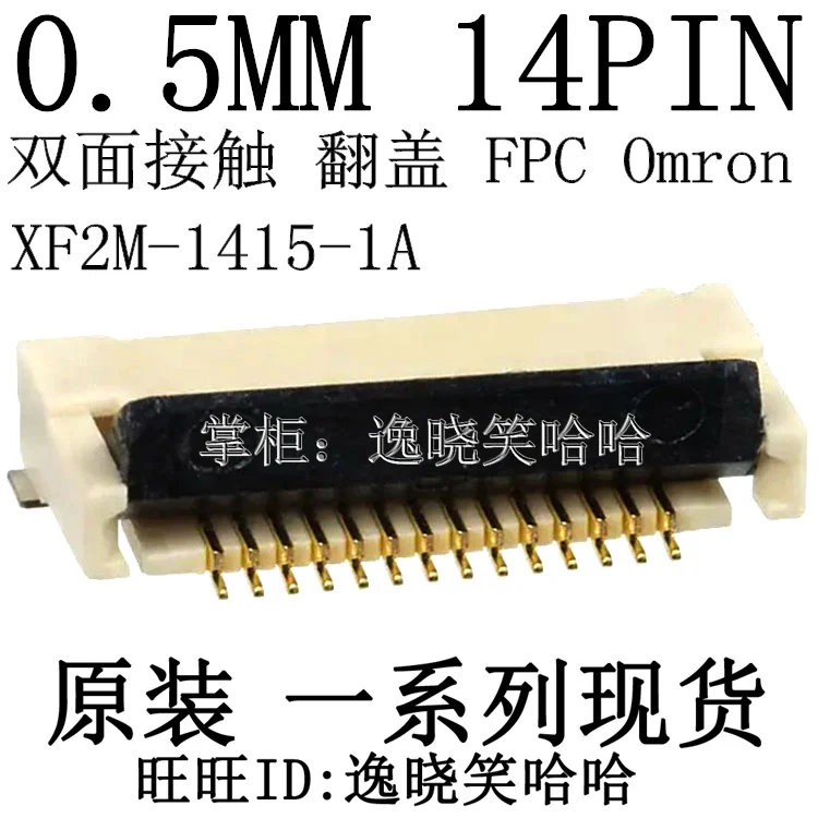 

Free shipping XF2M-1415-1A FFC/FPC 0.5MM 14PIN 10PCS