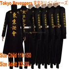 Униформа для косплея Токио, парик ханагаки, мангиро, Сано, для детей и взрослых, для косплея