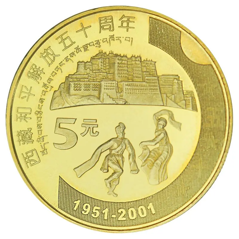 

2001 China Commemorative coin The 50th anniversary of the liberation of Tibet 5 Yuan