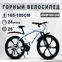 Горный велосипед HOT WOLF 26 дюймов 24 скорости