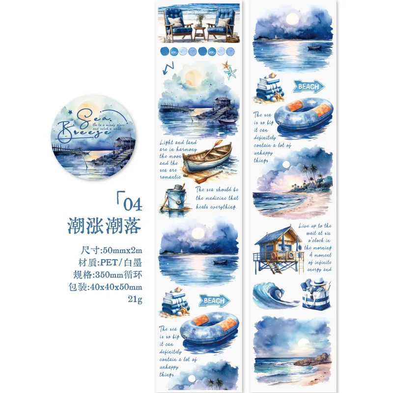 

Бумага Mr. Paper, 6 стилей, каждый 200 см, лента для домашних животных, серия наклеек с пляжными пейзажами, декоративный материал ручной работы «сделай сам»