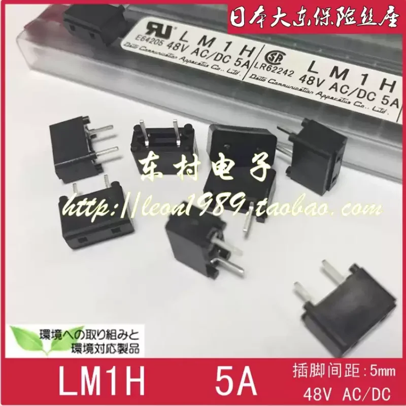 5-30 шт. японских держателей предохранителей Daito, модель LM1H 5A 48V, безсвинцовые, сертифицированные для экологической безопасности. (art.: 3920dcbac6604) - 3920dcbac6604