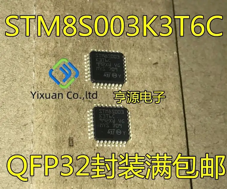 

10pcs original new STM8S003 STM8S003K3T6C LQFP32 8-bit microcontroller